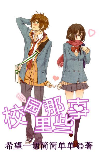 甜蜜的美好回忆